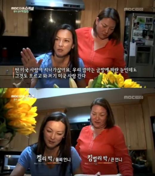 박칼린 언니 박켈리 청부살인 혐의벗고 방송 등장 스타뉴스