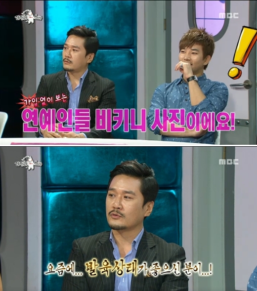 사진=MBC '황금어장-라디오스타' 방송 캡쳐