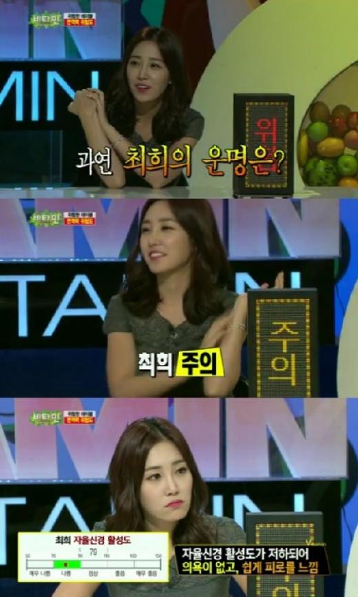 /사진=KBS 2TV '비타민' 방송 캡처