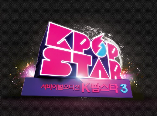 사진=SBS 'K팝스타3' 공식사이트