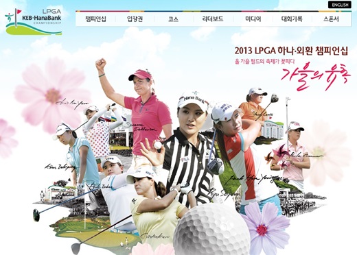 LPGA 하나-외환 챔피언십 투어./사진=하나-외환 챔피언십 투어 공식 홈페이지 