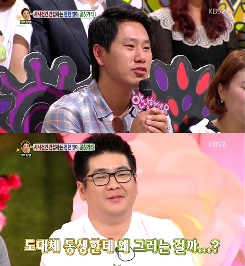 /사진=KBS 2TV '대국민 토크쇼 안녕하세요' 방송캡쳐