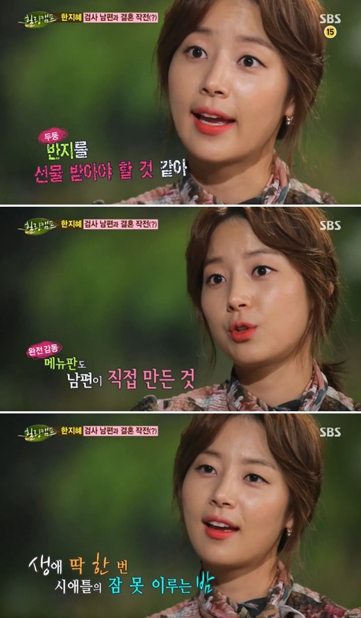 사진=SBS '힐링캠프, 기쁘지 아니한가' 방송 화면