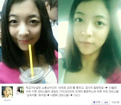 /사진=루나 미투데이