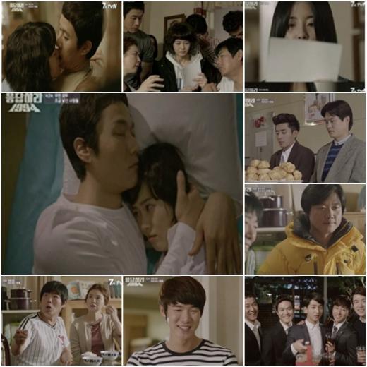 사진=tvN '응답하라1994' 방송화면 