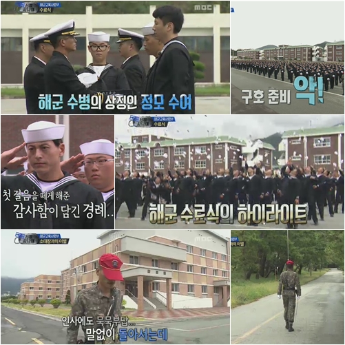 /사진=MBC '일밤-진짜 사나이' 방송 캡처