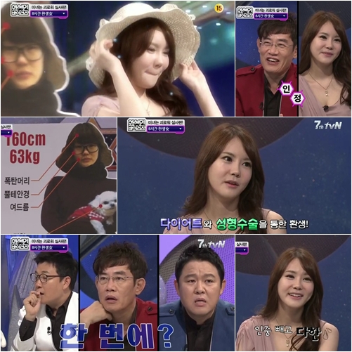 /사진=tvN '화성인 바이러스' 방송 캡처