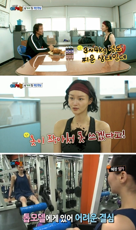 사진=KBS 2TV '우리동네 예체능' 방송 화면