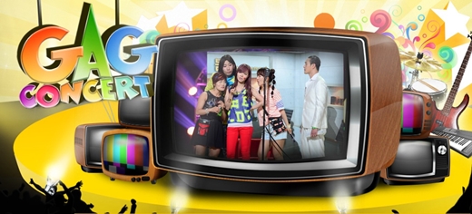 KBS 2TV '개그콘서트' /사진=KBS