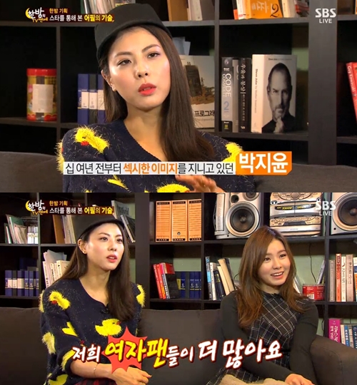 사진=SBS '한밤의 TV연예' 방송캡처