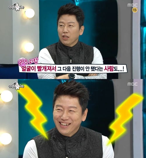 사진=MBC '황금어장-라디오 스타' 방송캡처