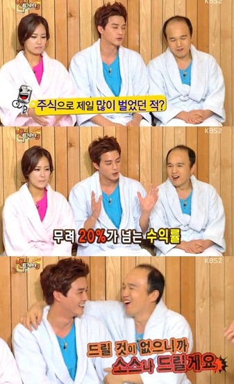 '해투3' 방송화면 캡처 / 사진출처= KBS 2TV
