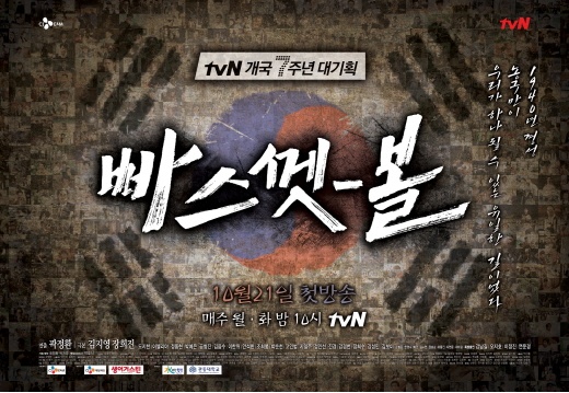 사진제공=CJ E&M