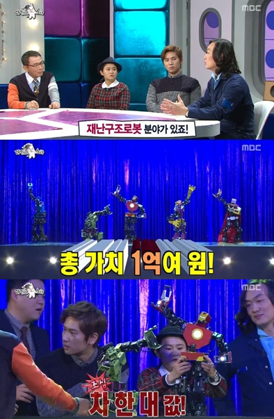 /사진=MBC '황금어장-라디오스타' 방송캡처