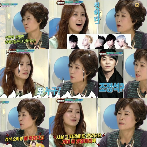 /사진=KBS 2TV '맘마미아' 방송 캡처