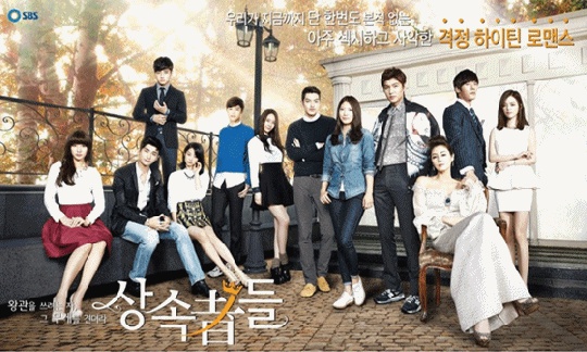 SBS '왕관을 쓰려는 자, 그 무게를 견뎌라-상속자들' / 사진제공=SBS