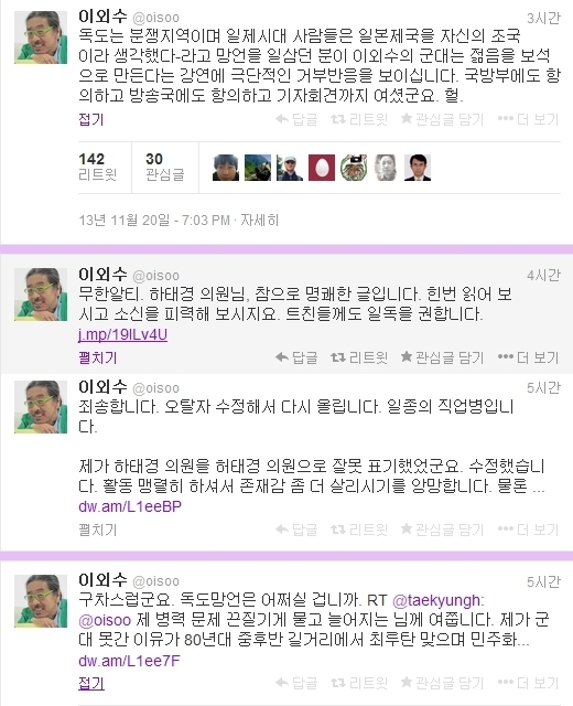 /사진=이외수 트위터