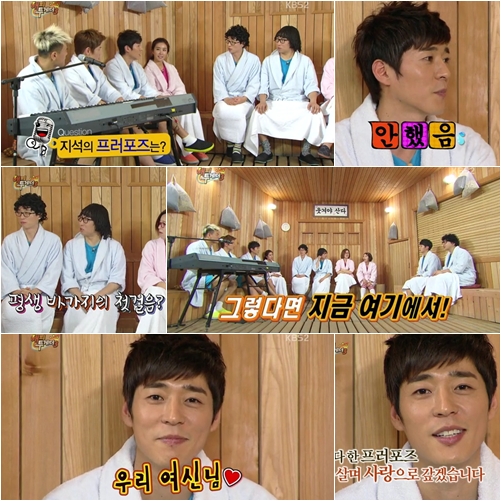 /사진=KBS 2TV '해피투게더 시즌3' 방송 캡처