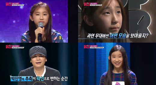 사진=SBS '일요일이 좋다-서바이벌 오디션 K팝스타 시즌3' 방송화면