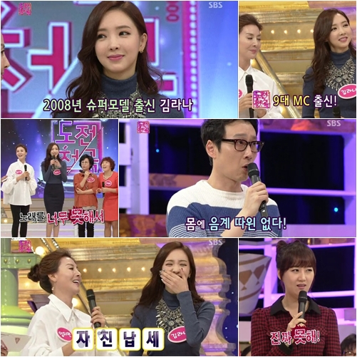 /사진=SBS '도전 1000곡' 방송 캡처