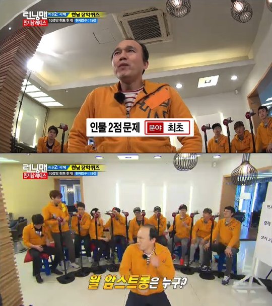 사진=SBS '일요일이 좋다-런닝맨' 방송화면