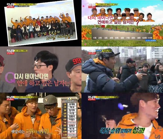사진=SBS '일요일이 좋다-런닝맨' 방송화면