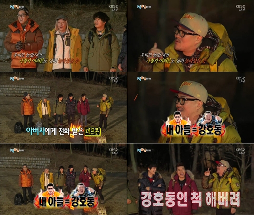 /사진=KBS 2TV '1박2일' 방송화면 캡처