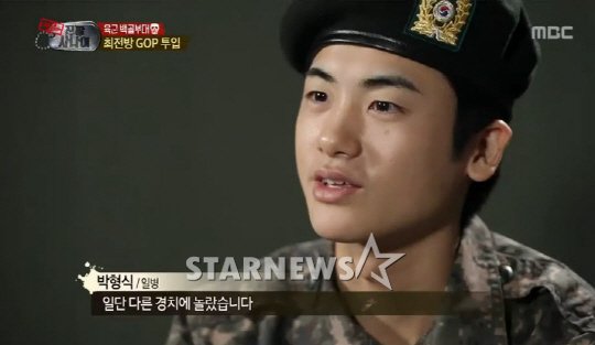 박형식 / MBC '일밤-진짜 사나이'