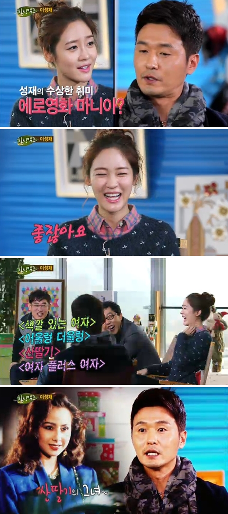 /사진=SBS '힐링캠프' 방송화면
