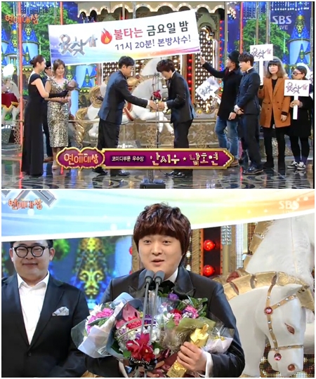 사진=SBS 연예대상 방송화면 
