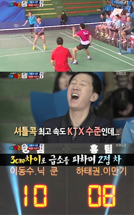 /사진=KBS 2TV '우리동네 예체능' 방송캡처