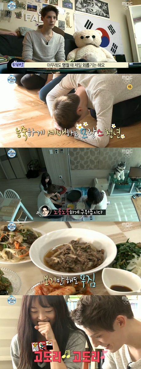/사진=MBC '나혼자산다' 방송화면