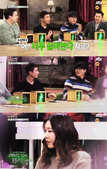 마녀사냥' 성시경·한혜진, 핑크빛 기류? '웃음' - 스타뉴스 마녀사냥' 성시경·한혜진, 핑크빛 기류? '웃음' - 스타뉴스