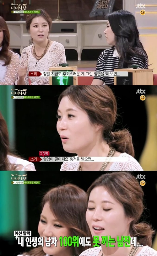 /사진=JTBC '마녀사냥' 방송화면