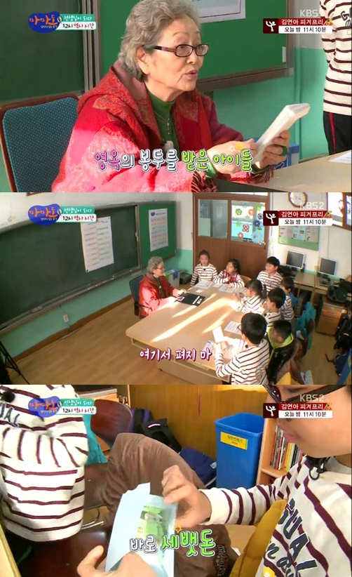 /사진=KBS 2TV '엄마가 있는 풍경 마마도' 방송화면
