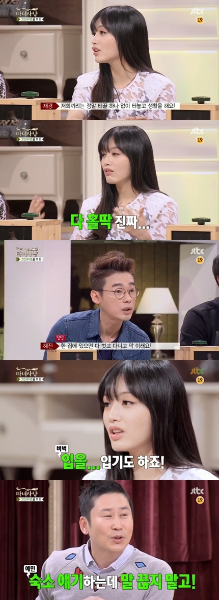 /사진=JTBC '마녀사냥' 방송화면