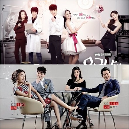 '응급남녀', '앙큼한 돌싱녀' 포스터/사진=tvN, MBC