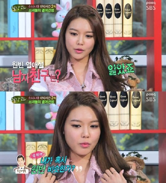 /사진=SBS '힐링캠프' 방송화면