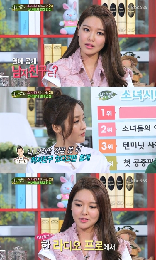 /사진=SBS '힐링캠프, 기쁘지 아니한가' 방송화면