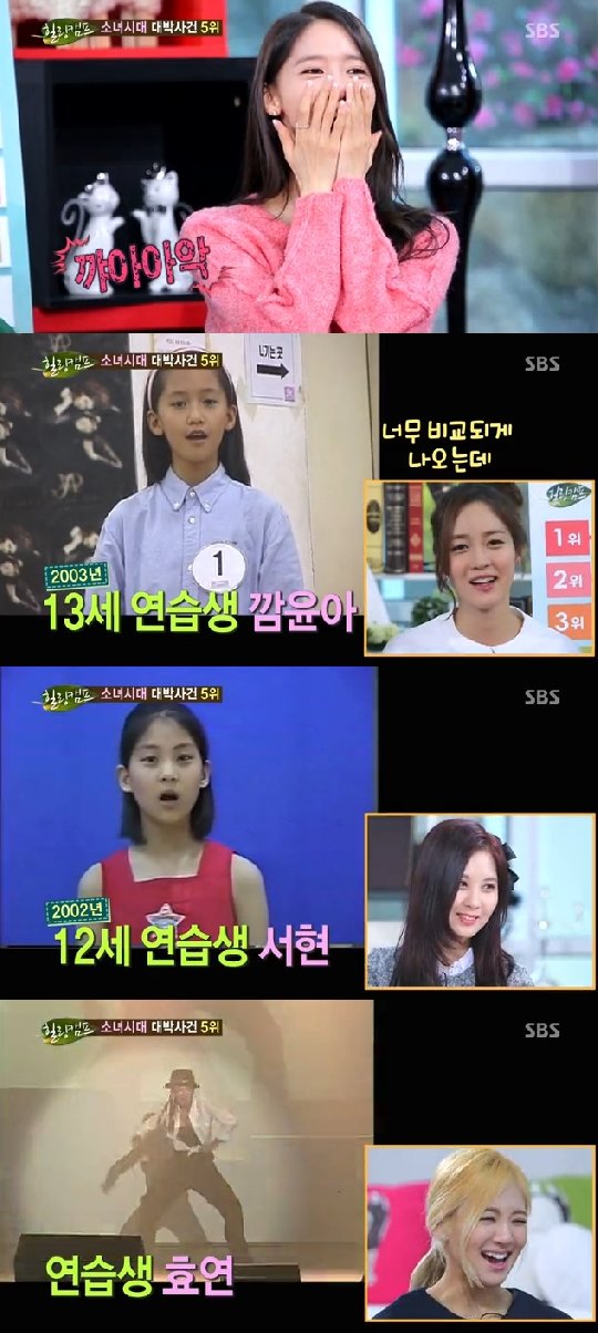 /사진=SBS '힐링캠프, 기쁘지 아니한가' 방송 캡처