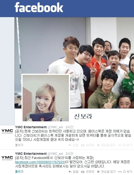 /사진=YMC 엔터테인먼트 공식 트위터 