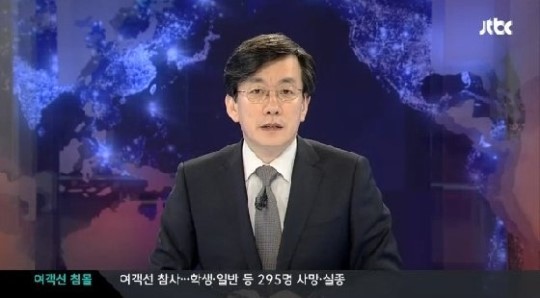 손석희 아나운서. /사진=JTBC 방송화면 캡쳐