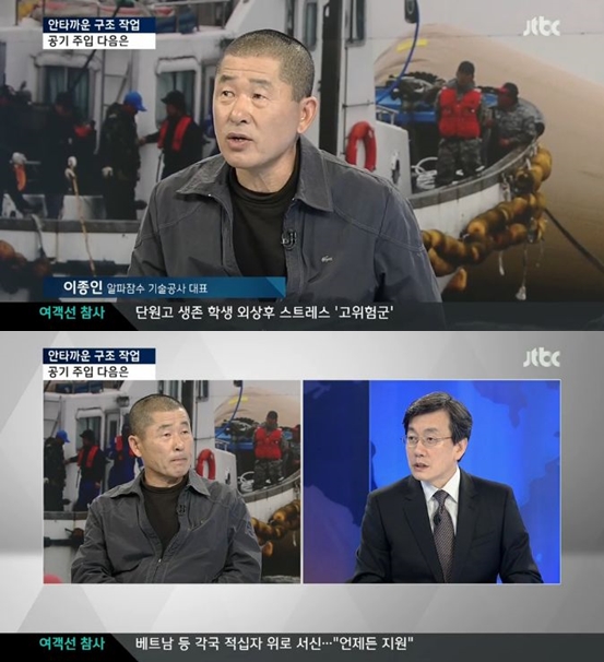 /사진=JTBC NEWS 9