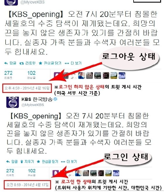 /사진=KBS 공식 트위터