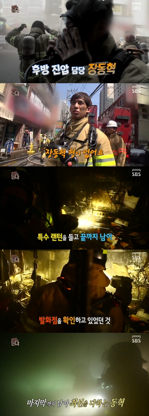 /사진=SBS '심장이 뛴다' 방송화면