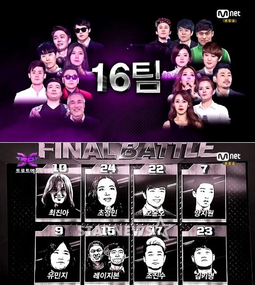 /사진=엠넷 '트로트 엑스' 방송화면 캡처