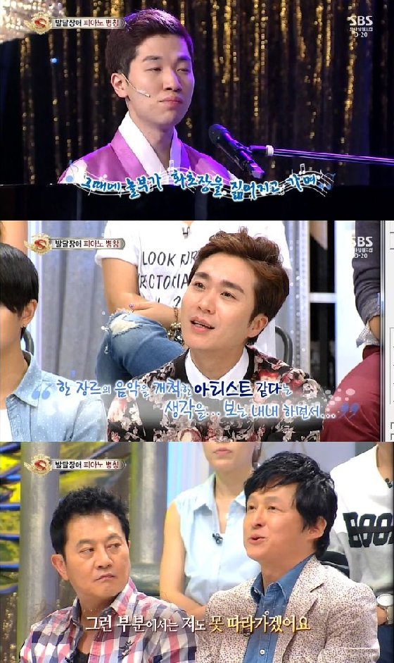 /사진= SBS '놀라운 대회 스타킹' 방송 캡처