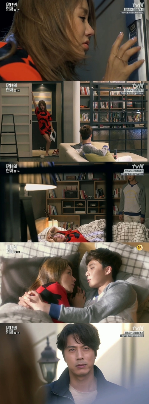 /사진=tvN '마녀의 연애' 방송화면