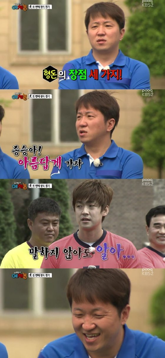 사진=KBS 2TV '우리 동네 예체능' 방송화면
