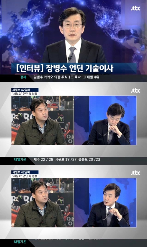 /사진=JTBC \'뉴스 9\' 방송화면
